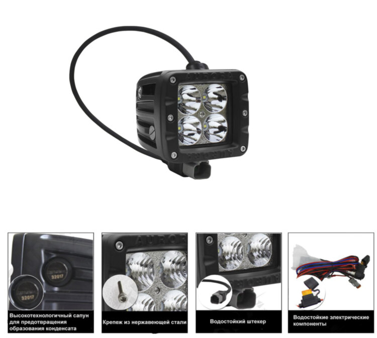 Светодиодная фара Aurora ALO-2-P4T